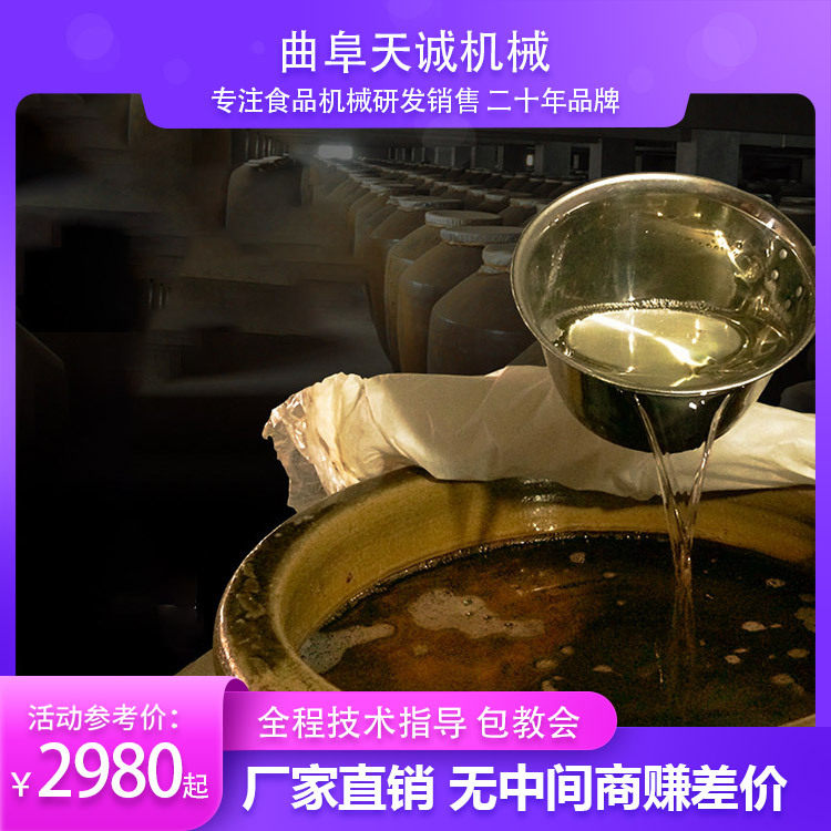 厂家直销天诚牌翻斗出料酿酒机新型固液两用蒸酒设备