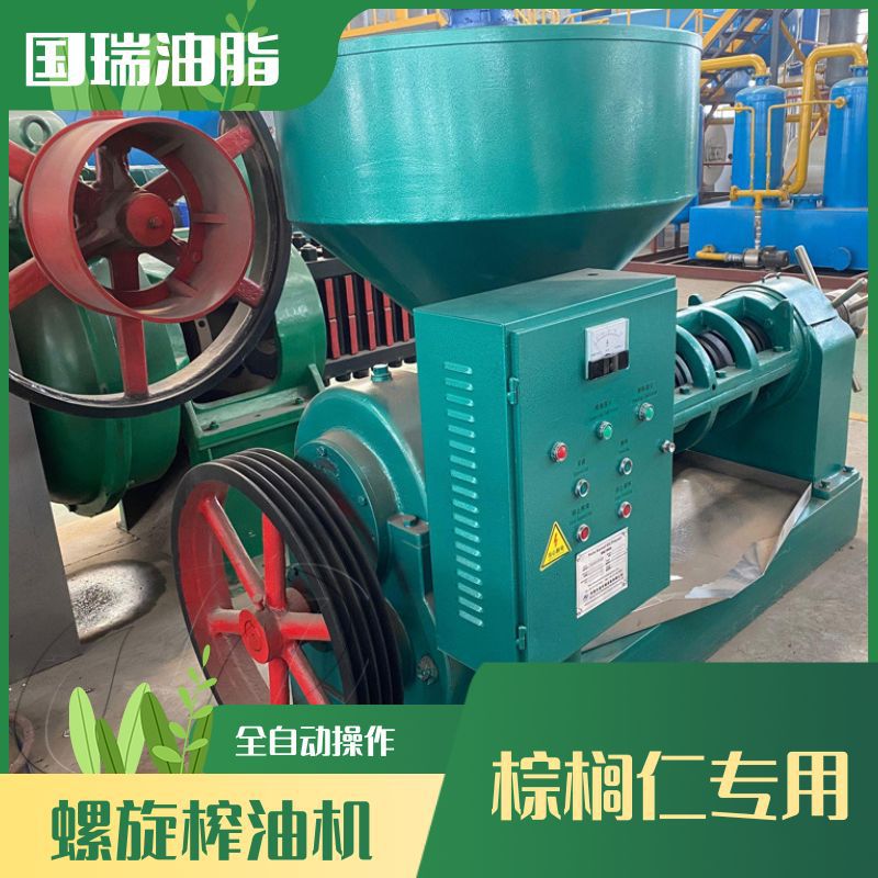 国瑞油脂棕榈仁压榨榨油机耐腐