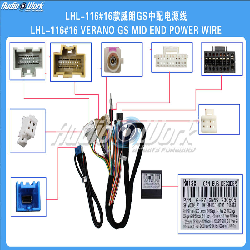 LHL-116#导航线材安卓中控大屏电源线用于2016款威朗GS中配电源线