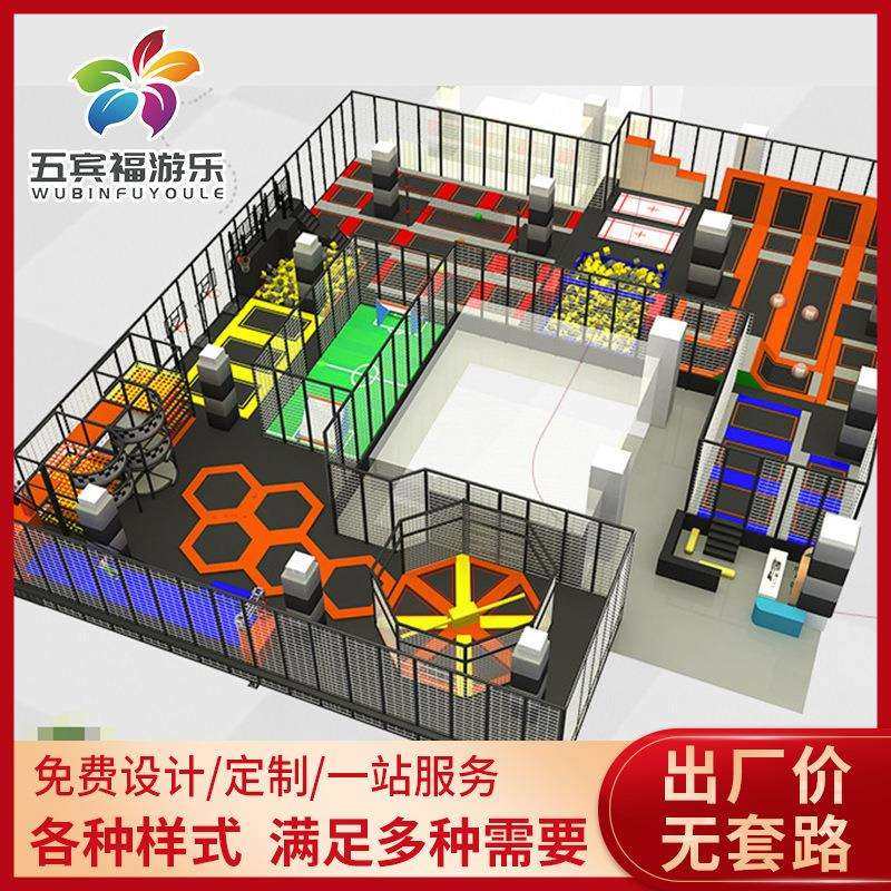 大型儿童拓展乐园蹦蹦床设备室内蹦床亲子玩具跳床健身主题公园