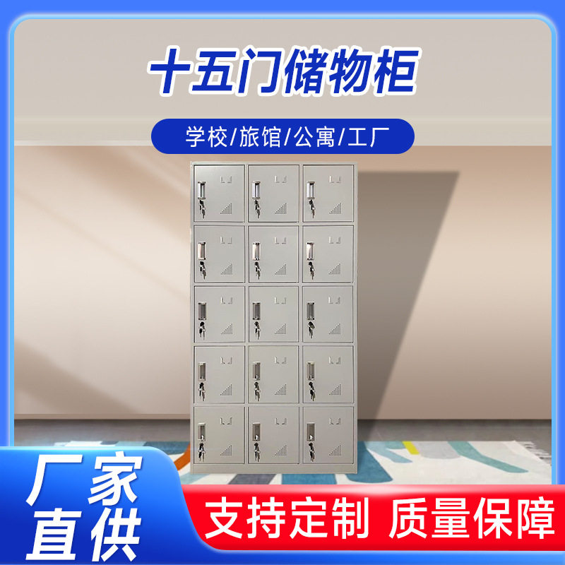 钢制15门带锁更衣柜资料档案柜