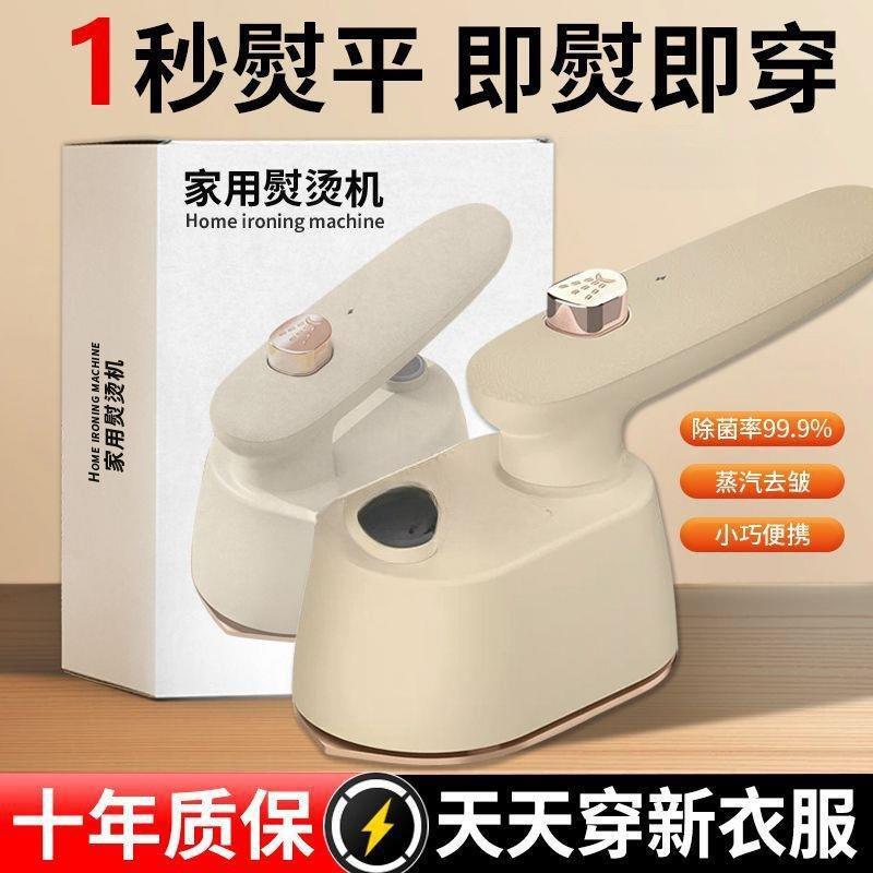 德国手持挂烫机蒸汽式手持挂烫家用小型挂烫机宿舍便携熨衣其他无