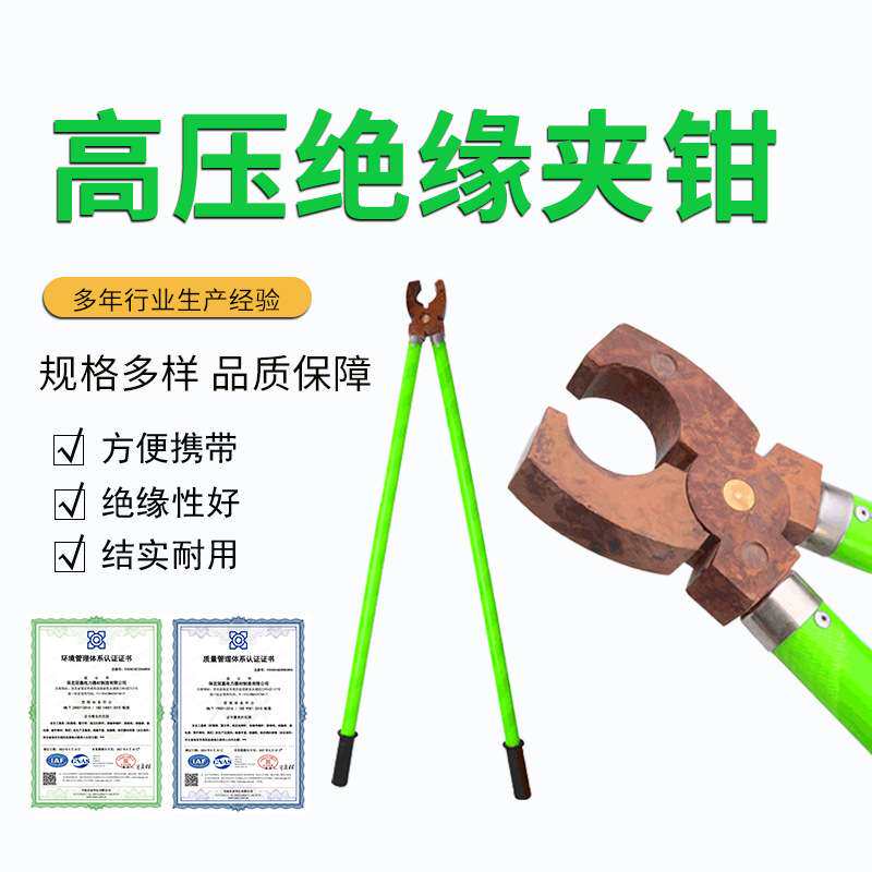 电力高压绝缘夹钳电工安全工具玻璃钢电气维修手握式绝缘钳