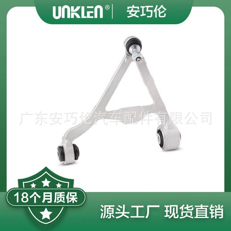 适用捷豹后上摆臂C2D36810C2D45608C2Z31678