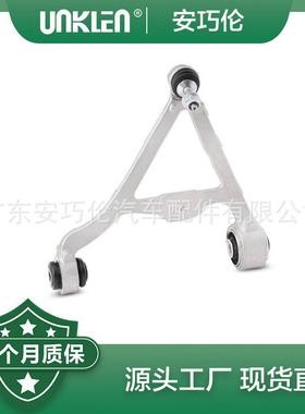 适用捷豹后上摆臂C2D36810C2D45608C2Z31678