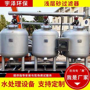 全自动反冲洗浅层砂过滤器活性炭浅层砂过滤罐砂石去除泥过滤设备