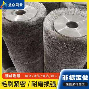 钢丝铜丝刷辊加工金属抛光打磨刷辊工业机械钢丝毛刷