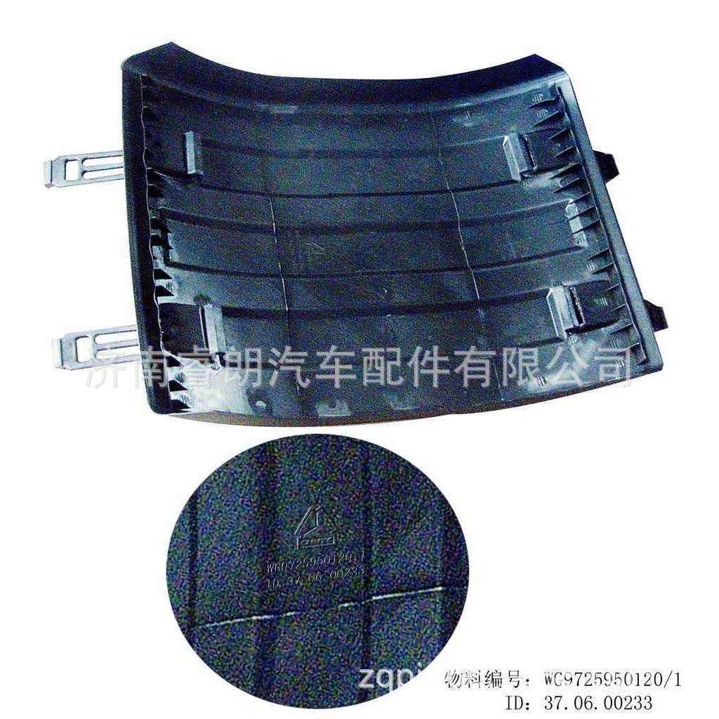 豪沃配件重汽WG9725950120双后桥后轮挡泥板总成