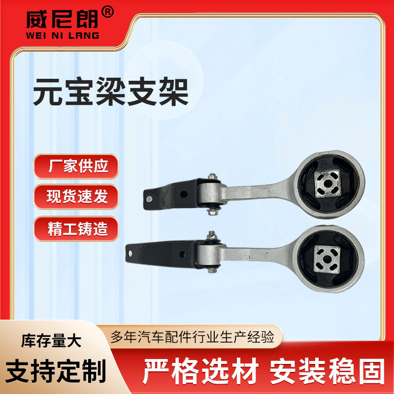 汽车Polo前车桥元宝梁支架总成