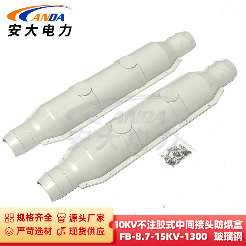 玻璃钢防爆盒不注胶中间接头