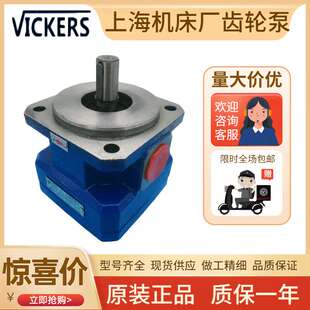 20R6.3 上海机床厂磨床齿轮泵GPA1 20R6.3GPA2
