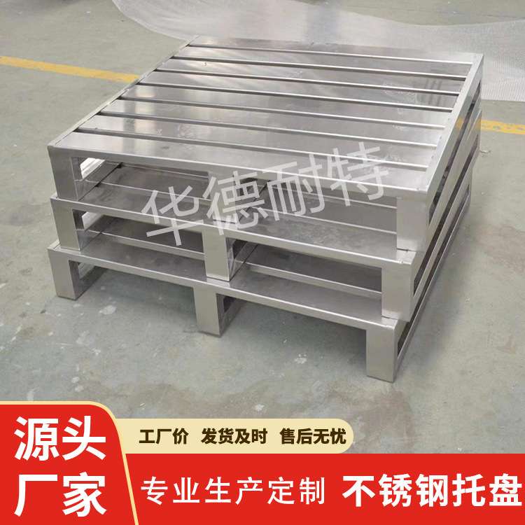 不绣钢托盘大型钢托盘冷库用物流运输周转垫板仓库货架川字栈板