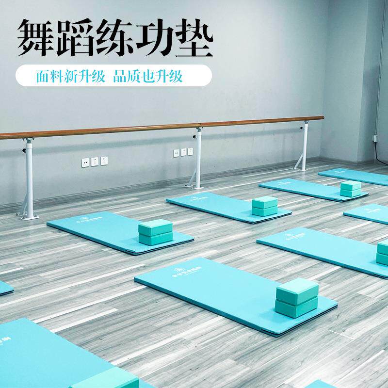 舞蹈练功垫儿童技巧折叠垫舞蹈生垫子加厚机构跳舞培训垫