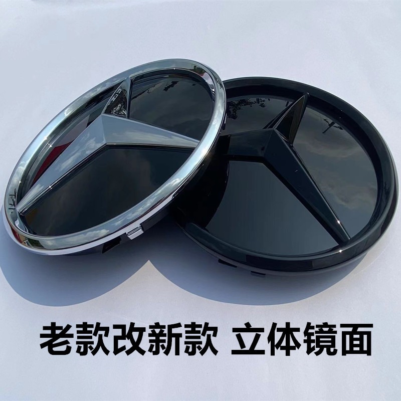 适用于奔驰W213后期新E级2021-23年款E260LE300L中网立体镜面大标