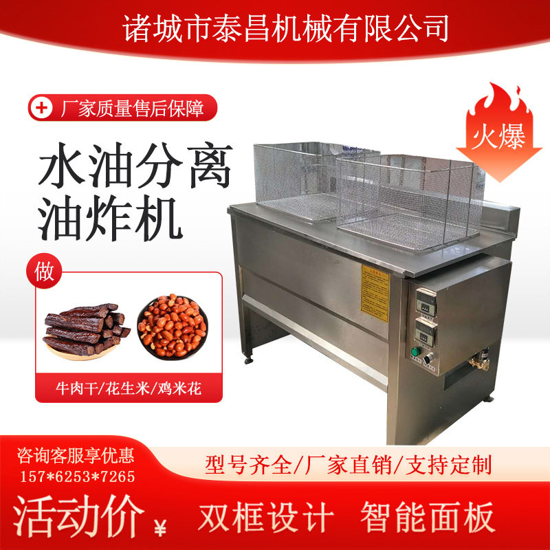油水分离油炸机 牛肉干半自动双框油炸锅 炸薯条炸鸡排厨房设备