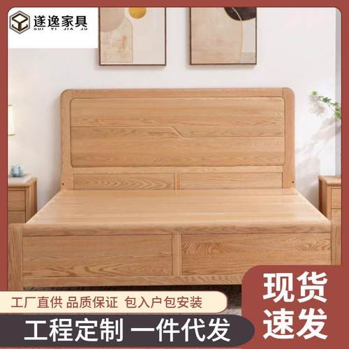 实木床1.8米双人床红橡木榫卯主卧床现代简约1.5原木风满铺床