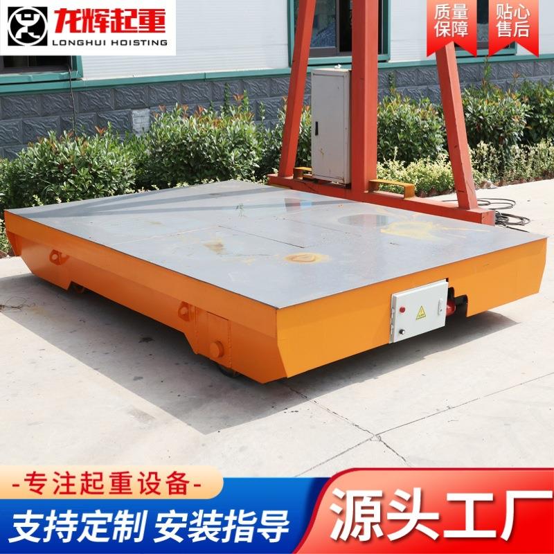 定制5-20吨地平车货物运输搬运车遥控电动地平车电动转向电动平车