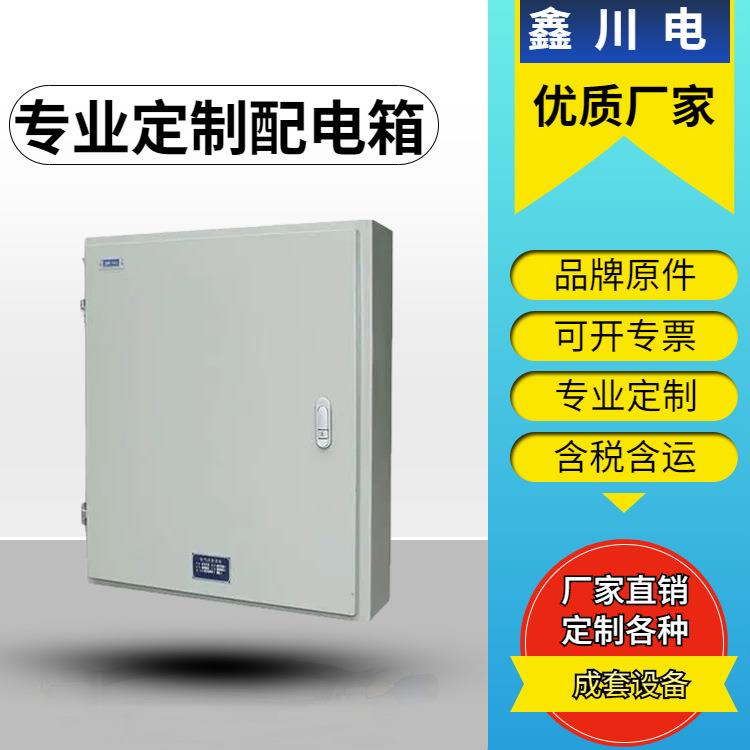 动力柜配电柜低压开关控制箱GGD工地工程电控柜成套进出线柜