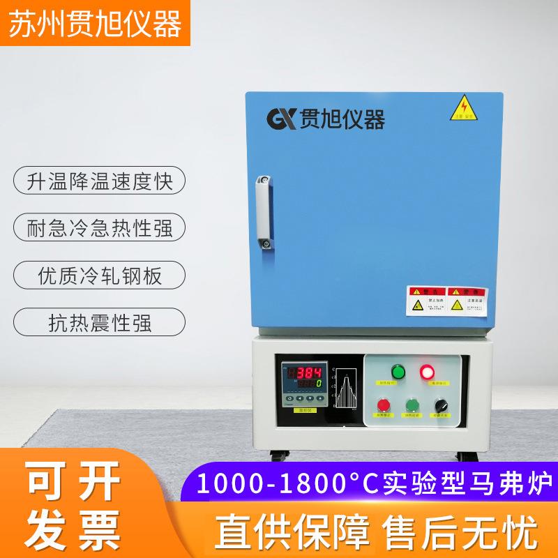 实验型高温炉箱式电阻炉智能控温工业热处理电炉退火炉