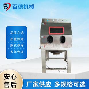 不锈钢水箱式无尘铝件精密件工具湿式手动喷砂机设备厂家供应