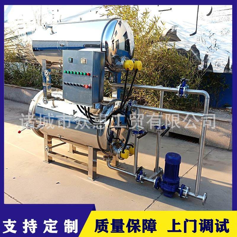 玉米高温杀菌锅真空包装宠物粮鸡胸肉灭菌机瓶装龟苓膏杀菌釜,清洗/食品/商业设备,其他食品加工设备,淘宝优惠券,粉丝福利购,淘宝优惠卷