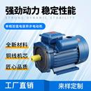单相双值电容异步电动机YL90 220V50HZ60HZ水泵电机 1.1W 4B35