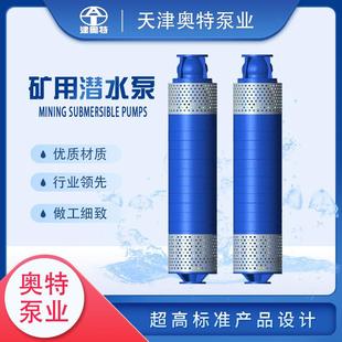 矿用潜水泵铁矿高压抽水电泵复矿排水电泵 大口径双吸式