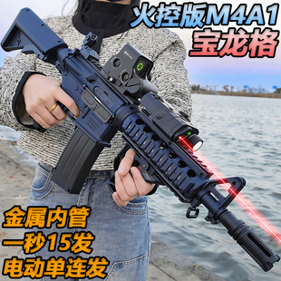 M4A1三角洲行动游戏周边玩具枪电动连发成人wargame水子弹突击枪