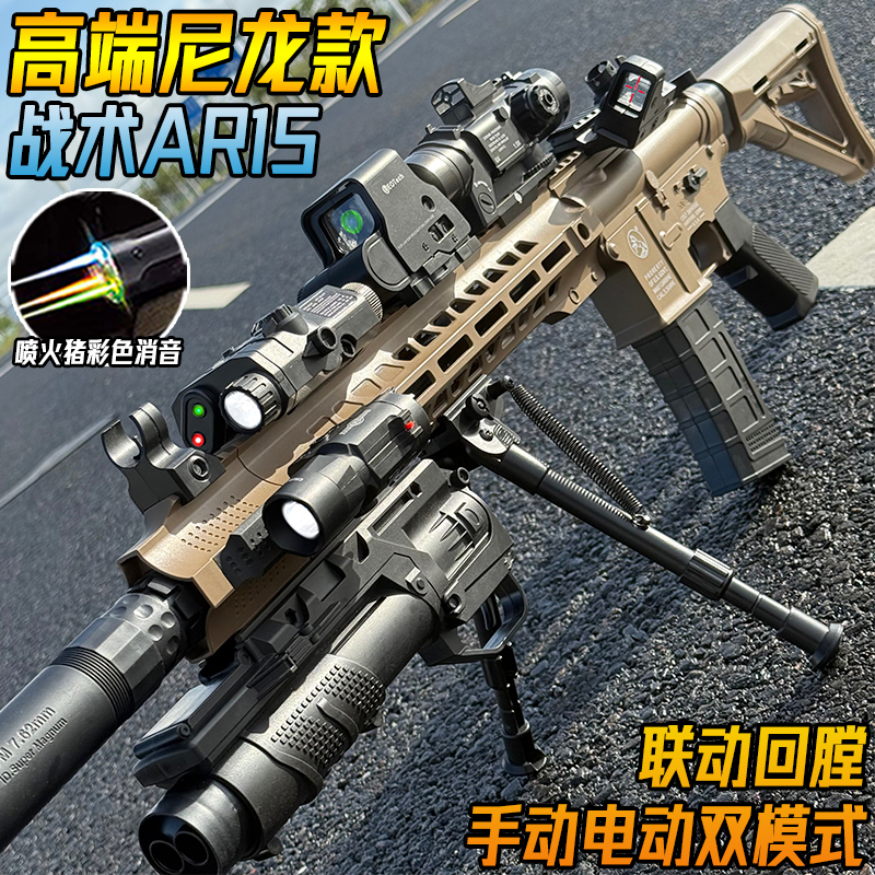 专业竞技AR15突击枪电动连发水晶玩具成人仿真手自一体软弹专用枪