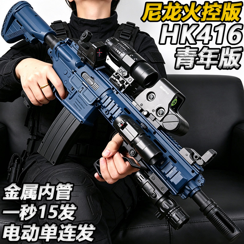 HK416D电动连发水子弹突击高端成人wargame发射器玩具自动模型枪图片
