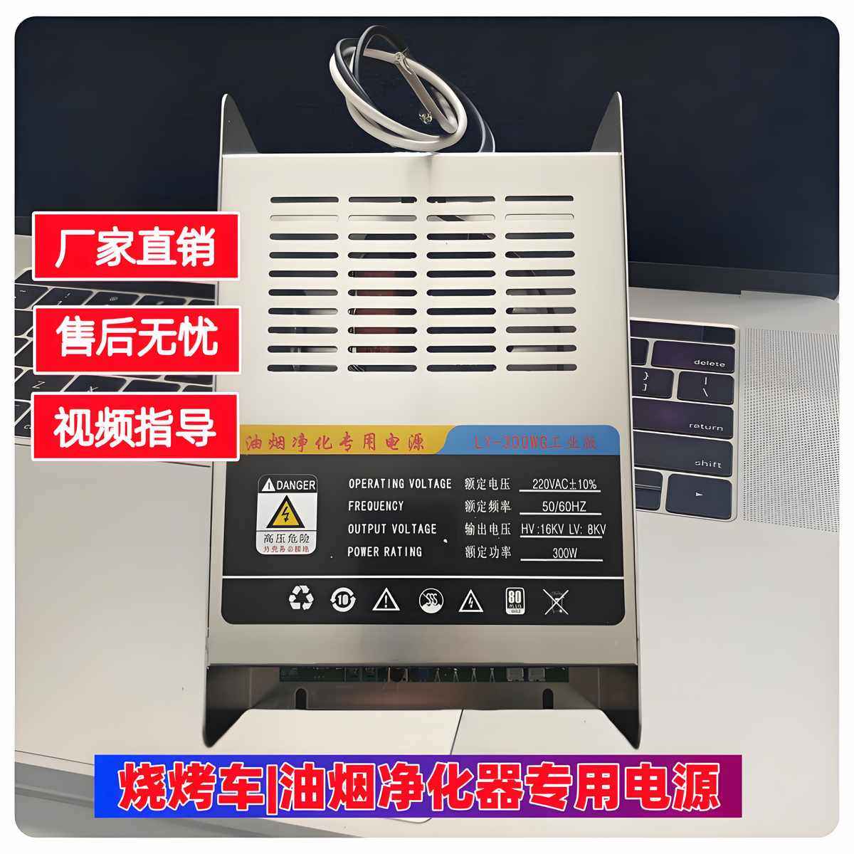 无烟烧烤车油烟净化器移动净化车专用高压电源盒高压包配件变压器,电子元器件市场,电源,淘宝优惠券,粉丝福利购,淘宝优惠卷