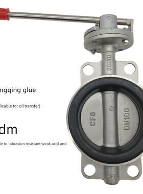 304不锈钢手动蝶阀硅酮软密封D71X耐丁二烯油Epdm Ptfe Dn100