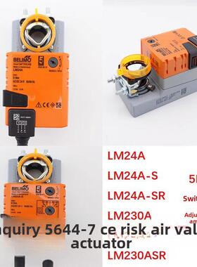 BELIMO搏力谋LM NM SM GM 24A -SR -S 230A电动风阀执行器博力谋