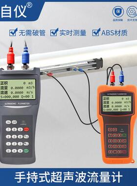 TUF-2000H手持式外夹超音波流量计可携式外贴流量计TDS-100H对比