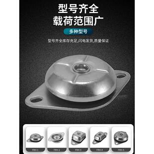 橡胶减振器Frh/Rs钟形碗形缓冲器橡胶垫减振器压缩机发电机空气压