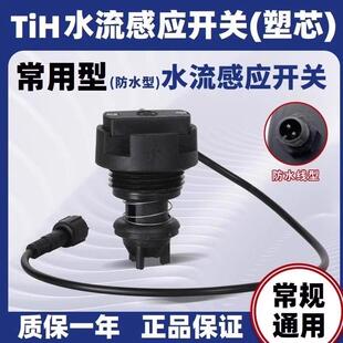 凌霄原装水流压力压力控制器配件增压泵智能控制器开关AKLM控制器