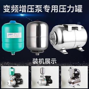 卧式 304不锈钢膨胀罐变频泵压力罐增压泵稳压罐自吸泵立式 气压罐