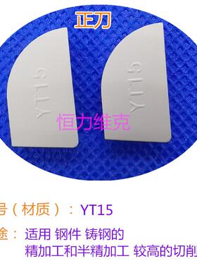 总厂90度硬质合金刀头YG3YG6XYG8 14YT15YT5YW1YW2 A320Z外圆刀片