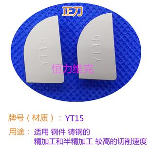 总厂90度硬质合金刀头YG3YG6XYG8 14YT15YT5YW1YW2 A320Z外圆刀片