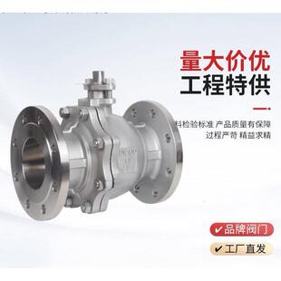 304不锈钢法兰球阀Q41F-16P耐高温蒸汽手动重型阀门两寸 DN50 100