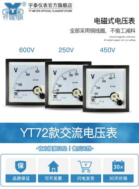 CP72交流电压表指针ac250v 300v 450v 500v 600v 750v sq72 yt72