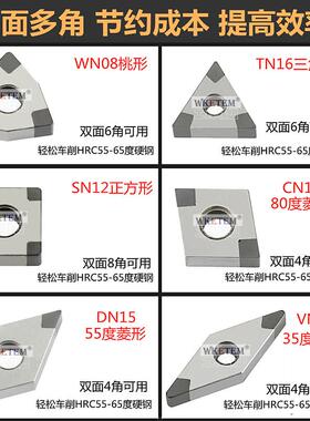 超硬CBN立方氮化硼金刚石数控刀片淬火钢WN08 TN16 VN16 铸铁刀粒