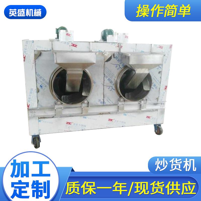 大型芝麻花生米炒货机粮食坚果烘烤机花生烘干设备转筒多桶烤炉