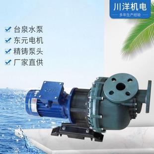 化工同轴大头泵塑料循环水泵 牌PVDF浓硫酸浓盐酸自吸泵卧式