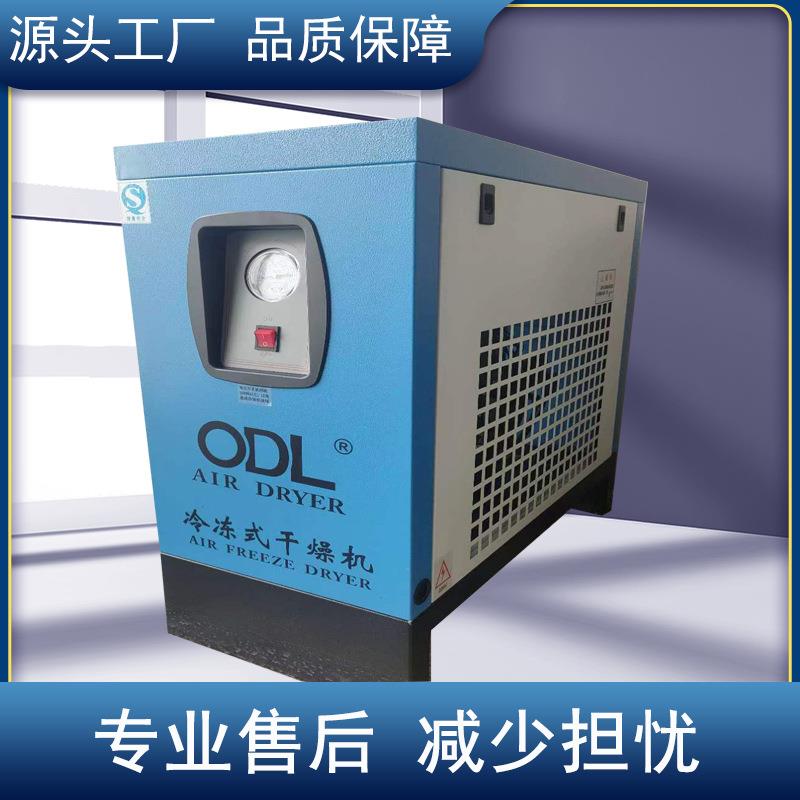 ⭐年中特惠⭐高温冷冻式干燥机空压机空气压缩冷干式可选配
