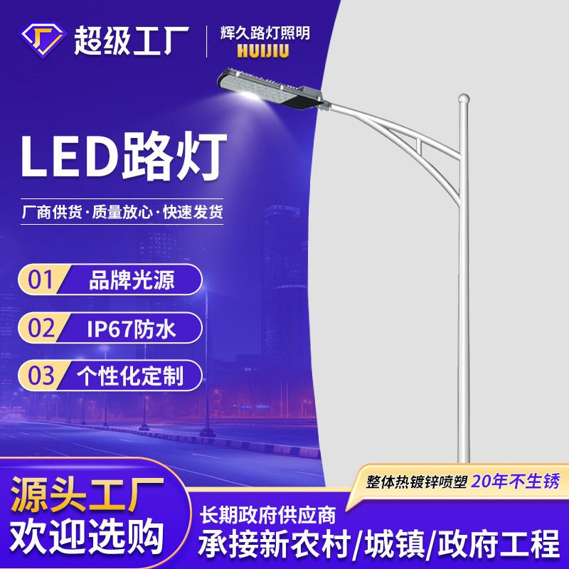 太阳能路灯城市新农村一体化风光灯带户外单臂照明灯led节能路灯