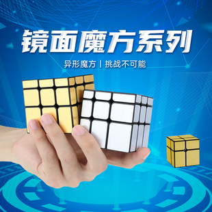 永骏 三阶镜面异形魔方 鬼魔一阶顺滑学生儿童益智玩具启蒙礼物
