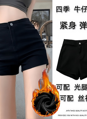 秋冬加绒紧身黑色牛仔短裤辣妹学生妹新款小个子高腰显瘦百搭热裤