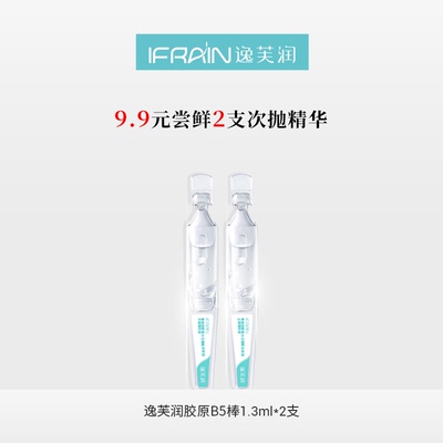 敏肌舒缓补水保湿抗皱次抛精华