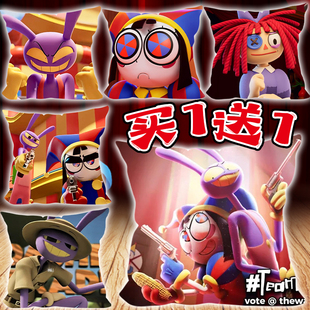 神奇数字马戏团抱枕呲牙兔子玩偶贾克斯帕姆尼可拆洗枕头儿童小号